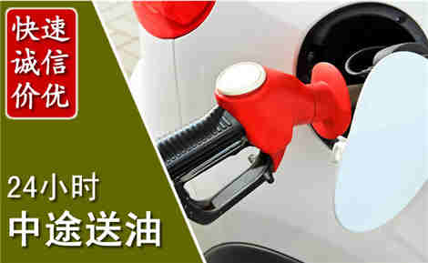 正定中途送油场景与案例