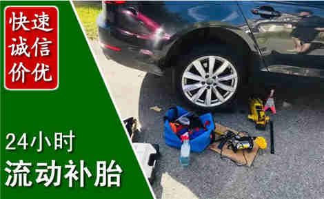 正定流动补胎场景与案例
