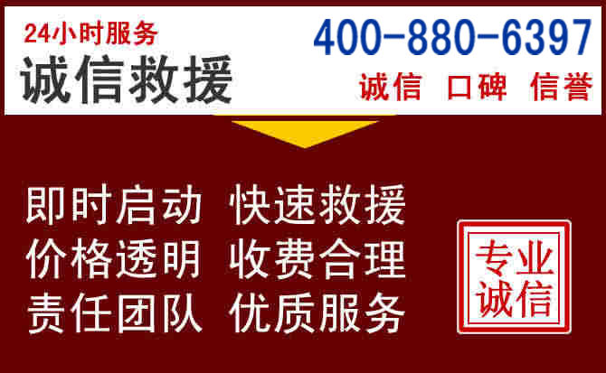 正定汽车救援 正定汽车救援