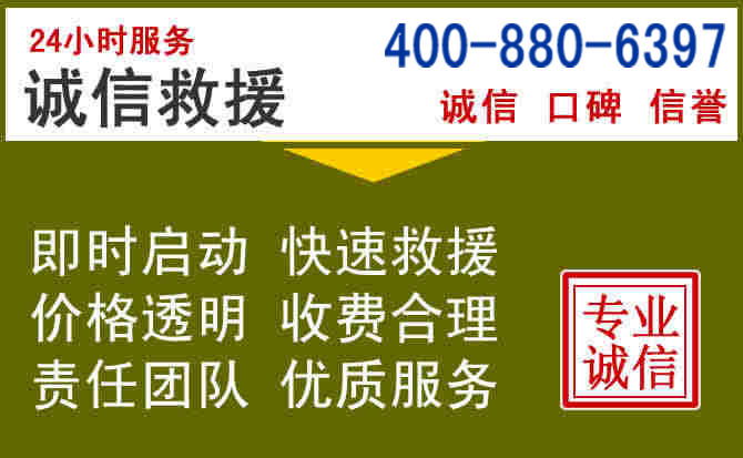 正定汽车救援电话 正定汽车救援电话