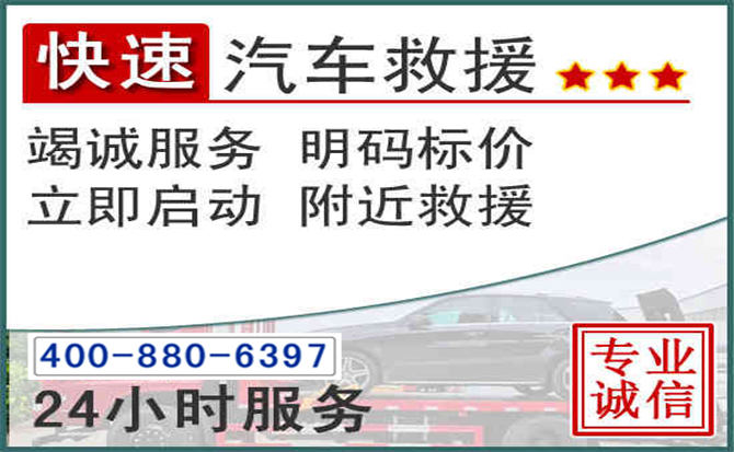 正定长春拖车电话 正定长春拖车电话