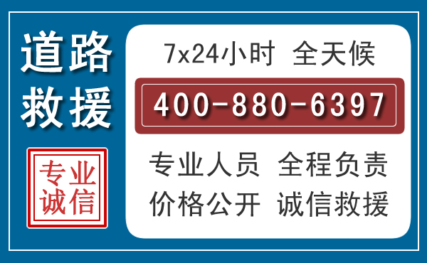 正定长春拖车电话 正定长春拖车电话